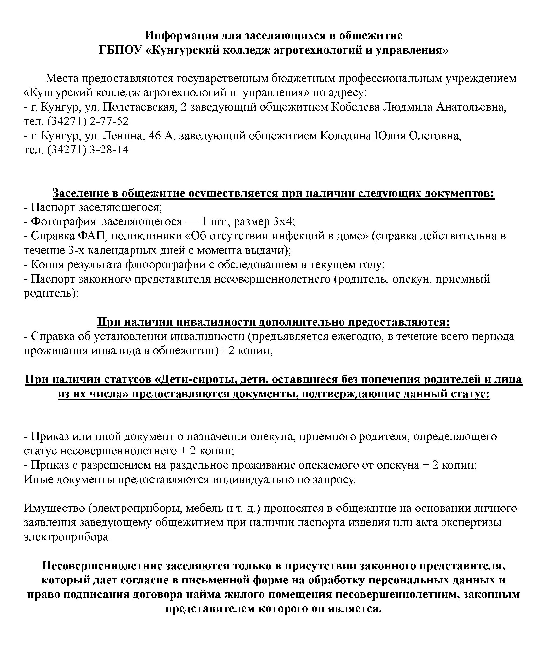 obschzasinfo2024