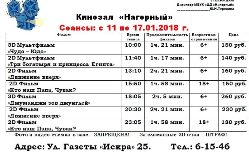 Приятного просмотра