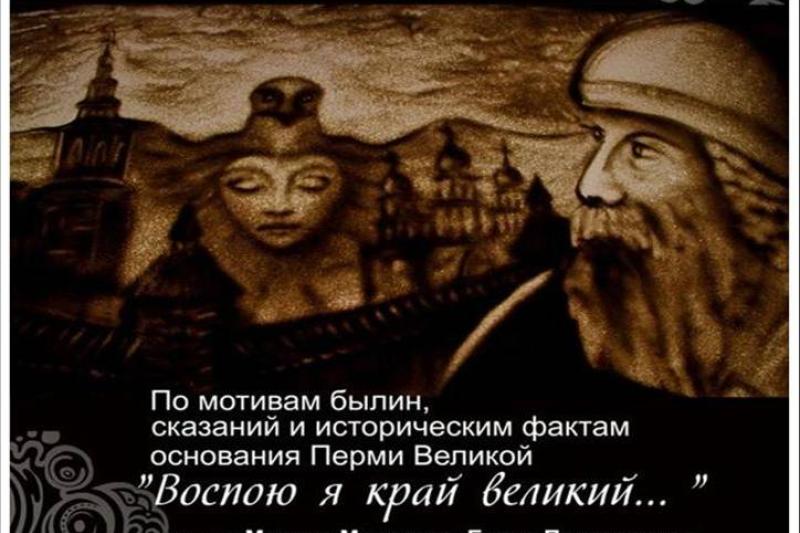 ПЕСОЧНЫЙ СПЕКТАКЛЬ ПРИГЛАШАЕМ!!