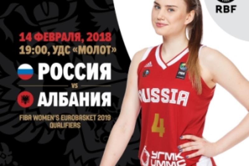 Баскетбол 14 февраля 2018 года