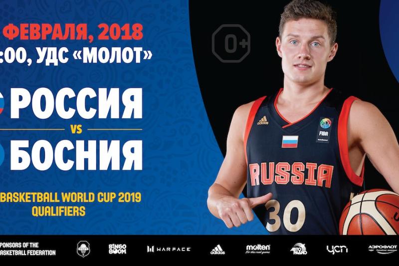 Кубка мира-2019 мужская сборная