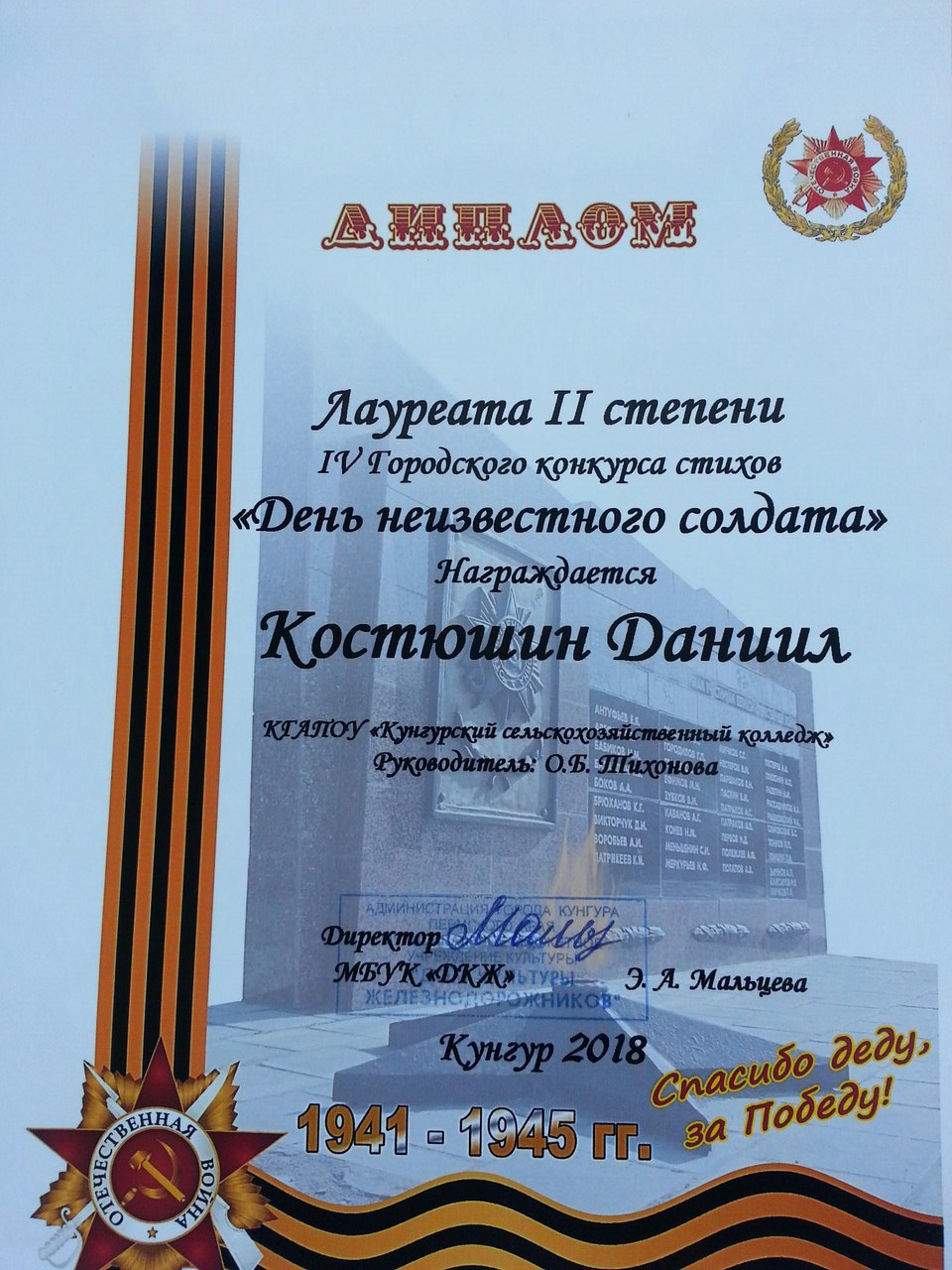 diplom
