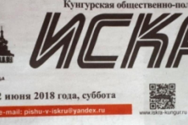 О нас пишут!