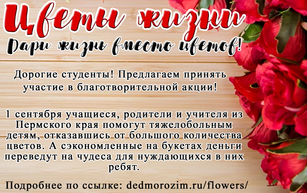 flowers of life