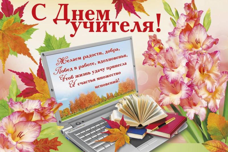 ПОЗДРАВЛЯЕМ ОТ ВСЕЙ ДУШИ