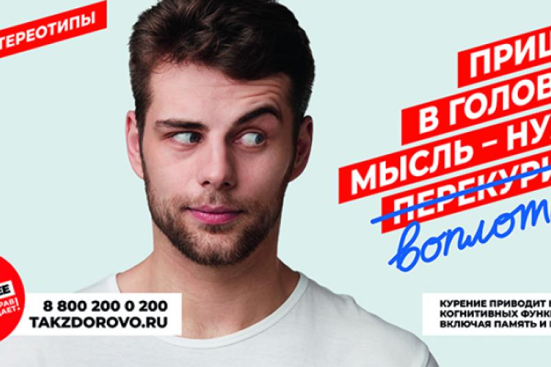 «#Ты сильнее. Минздрав утверждает»