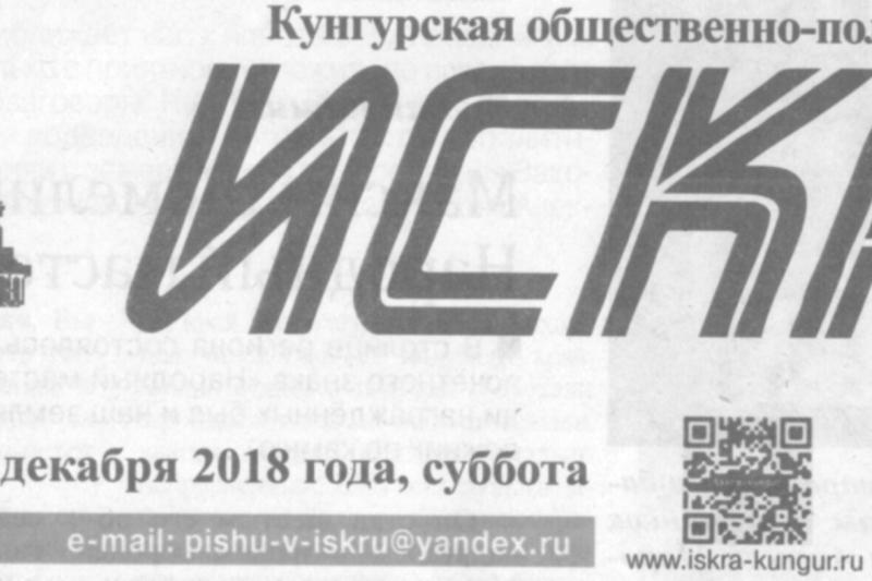 О нас пишут!