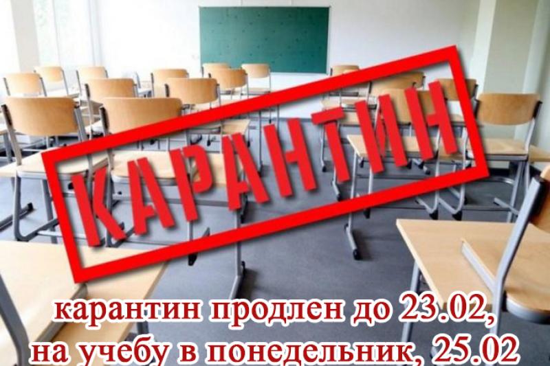 Внимание! Карантин продлён. Не забываем выполнять задания, размещённые на сайте колледжа 12.02.2019 года