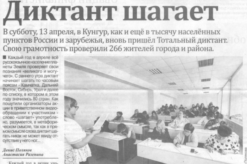 О нас пишут!