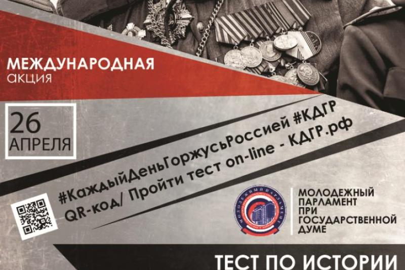 ТЕСТ ПО ИСТОРИИ ВЕЛИКОЙ ОТЕЧЕСТВЕННОЙ ВОЙНЫ
