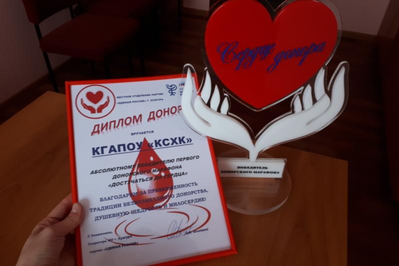 Победители донорского марафона "Достучаться до сердец"
