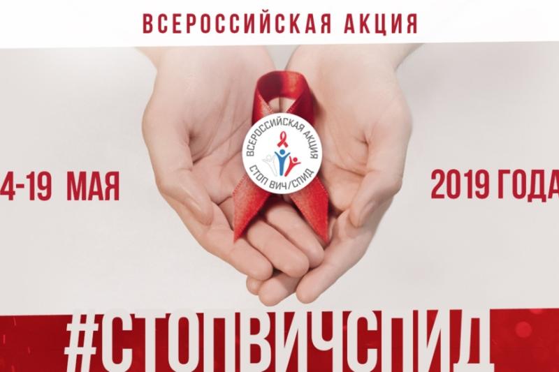 19 МАЯ - МЕЖДУНАРОДНЫЙ ДЕНЬ ПАМЯТИ УМЕРШИХ ОТ СПИДА