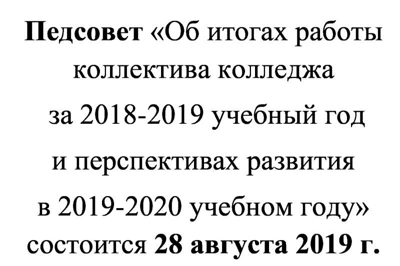 ОБЪЯВЛЕНИЕ