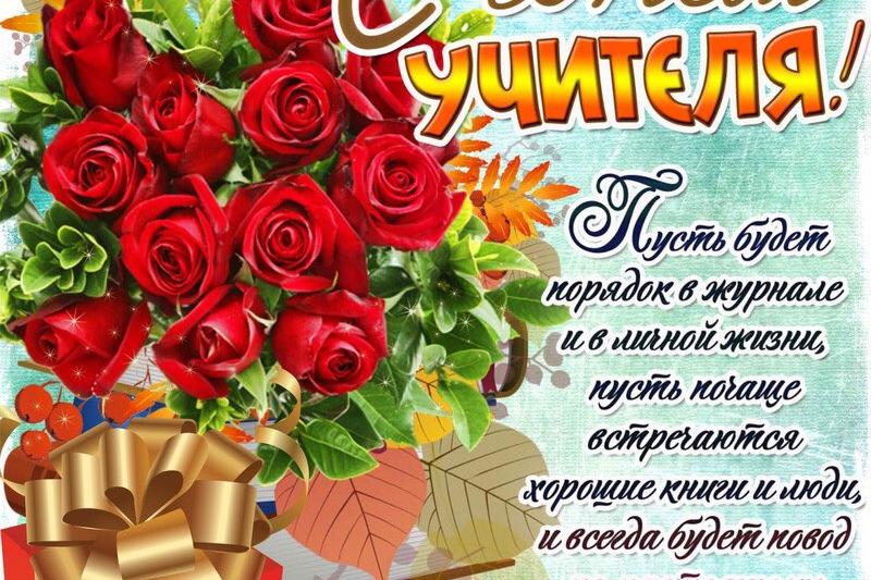 Поздравляем!
