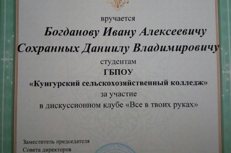 VI заседание Дискуссионного клуба