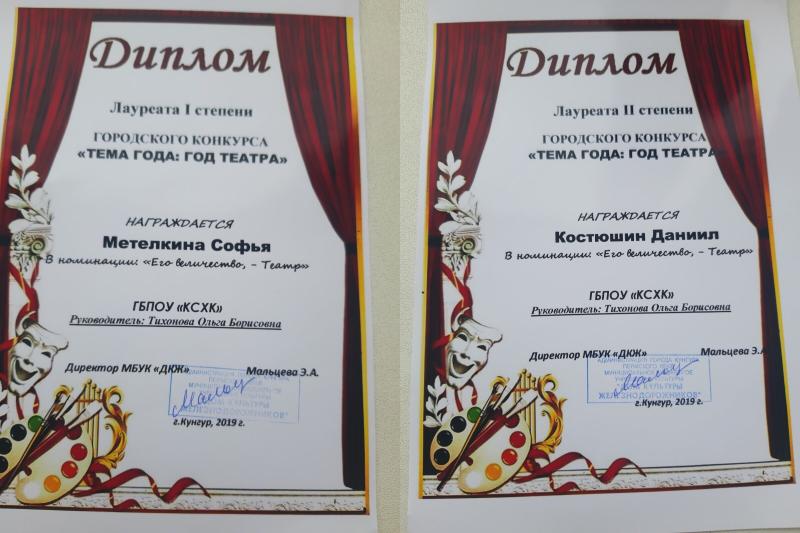 Городской конкурс «Тема года: Год Театра»