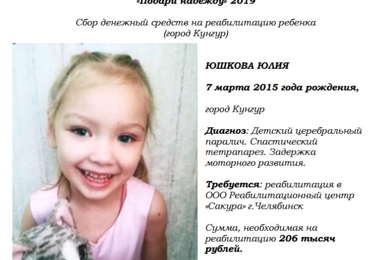 "ПОДАРИ НАДЕЖДУ"