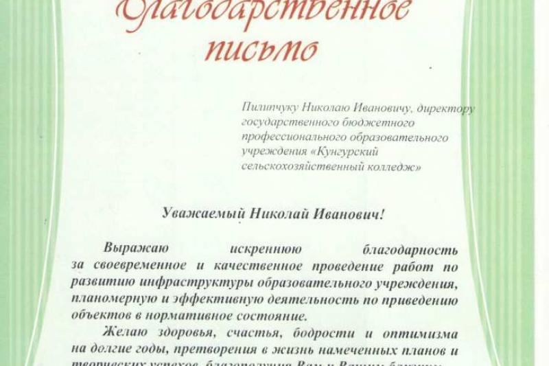 Поздравляем нашего руководителя!