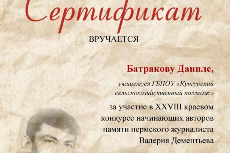 Краевой конкурс творческих работ
