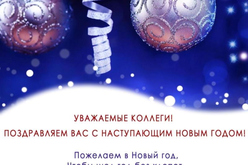 С НОВЫМ 2020 ГОДОМ!!!