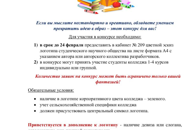 ОБЪЯВЛЕНИЕ