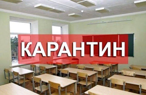karantin