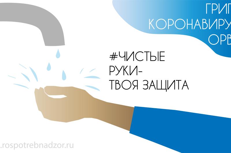 ОСТОРОЖНО! ГРИПП!