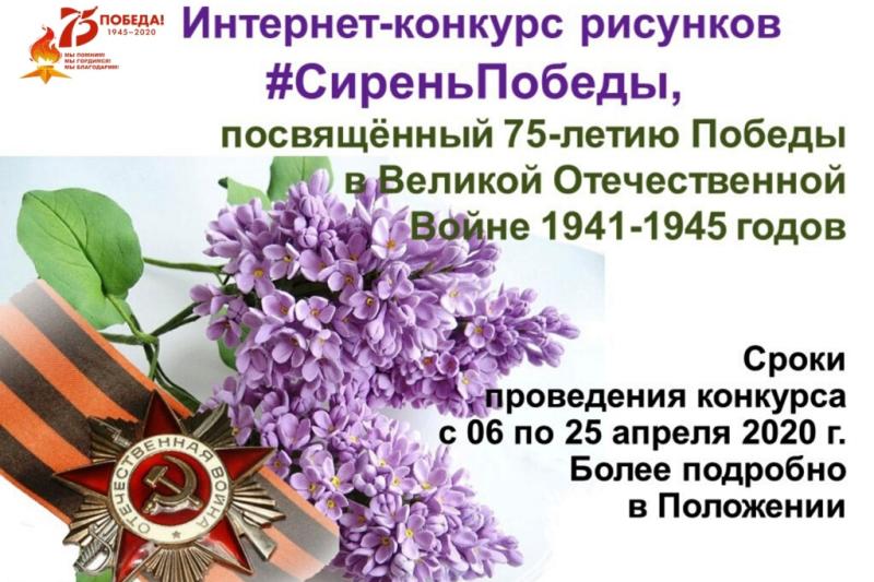 Информация о проведении интернет-конкурсов