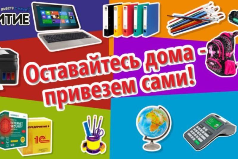 ОСТАВАЙТЕСЬ ДОМА !