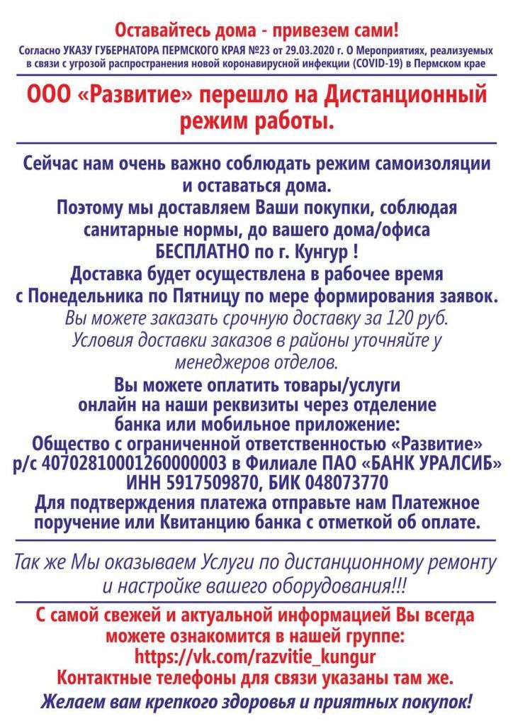 razv
