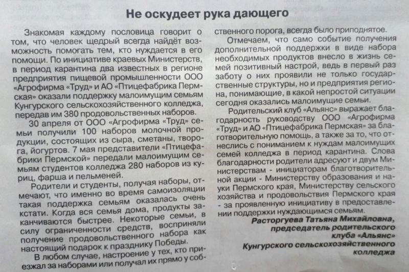 О нас пишут!