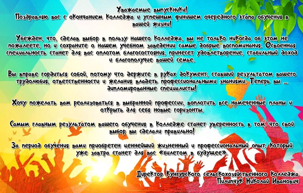 naput