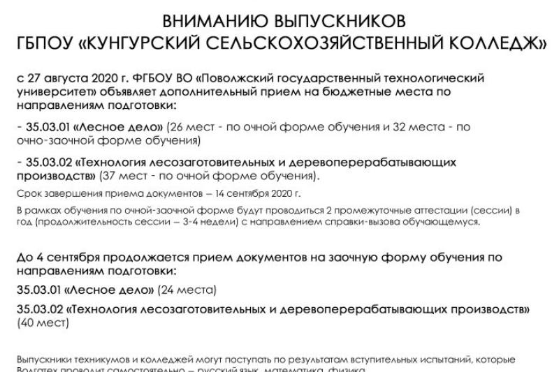 ОБЪЯВЛЕНИЕ
