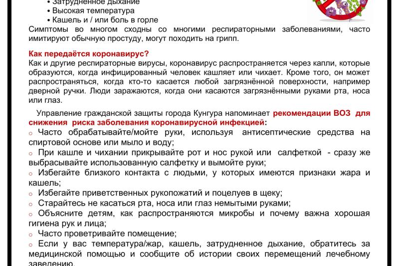 ИНФОРМАЦИЯ 
