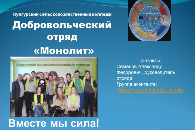 5 декабря - Международный день волонтера
