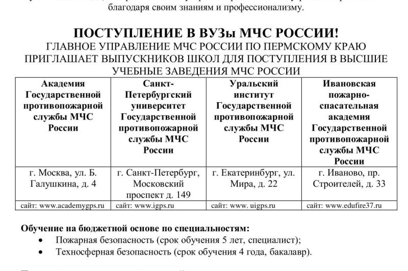 Информация для выпускников