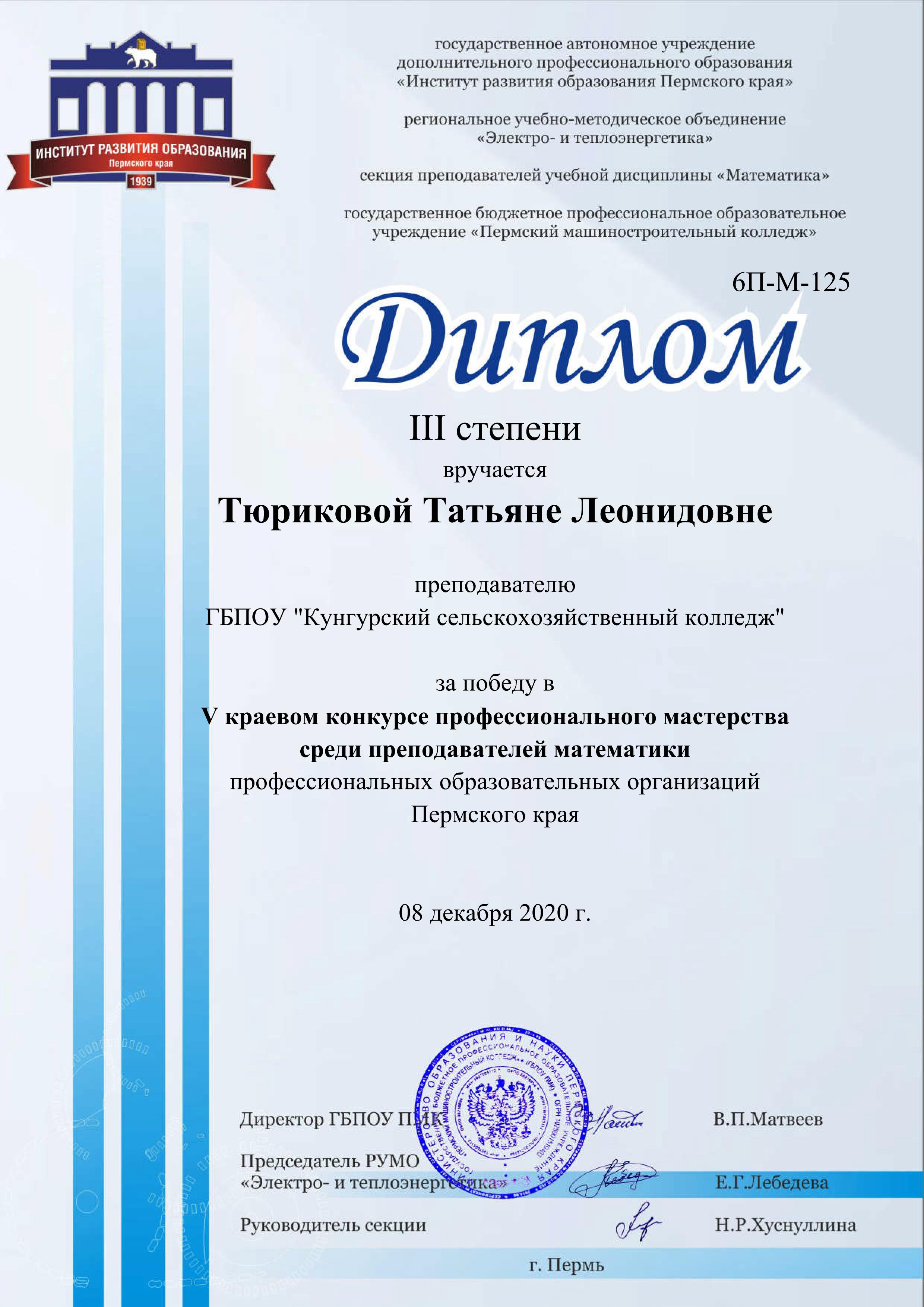 diplom