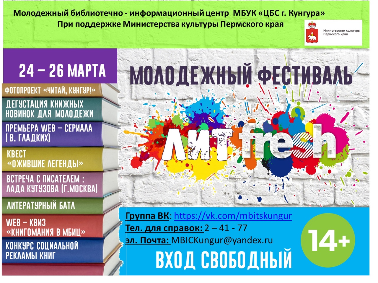 fest litfresh