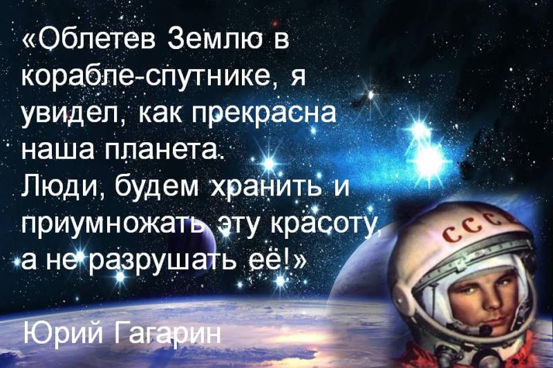 Тематическаянеделя, посвященная Дню космонавтики