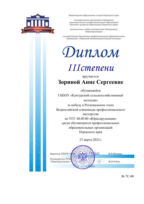 diplom