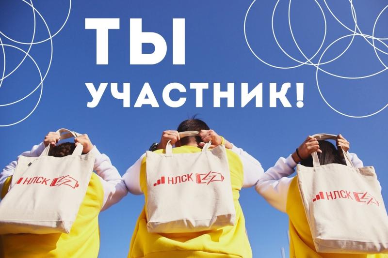 Стань участником слета Национальной лиги студенческих клубов!