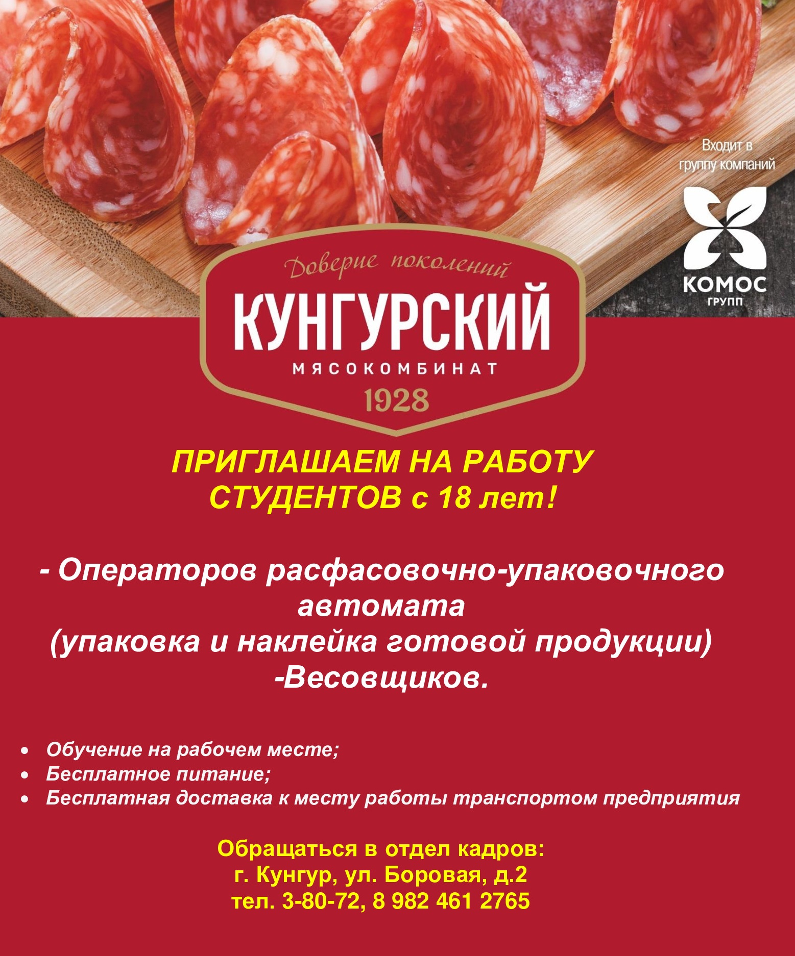 27.05.2024 myasokombinat