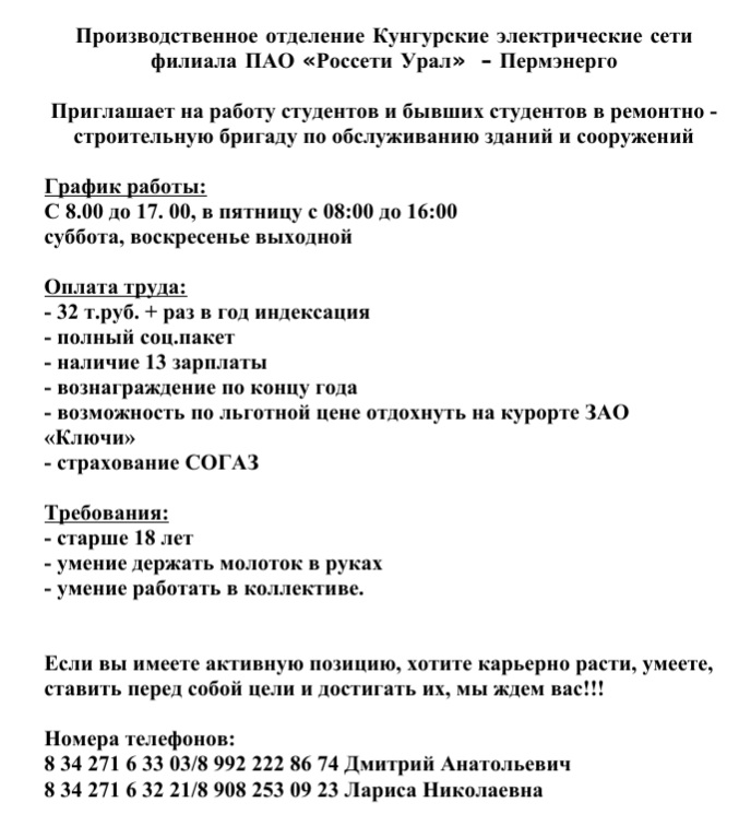 27.05.2024 rosseti