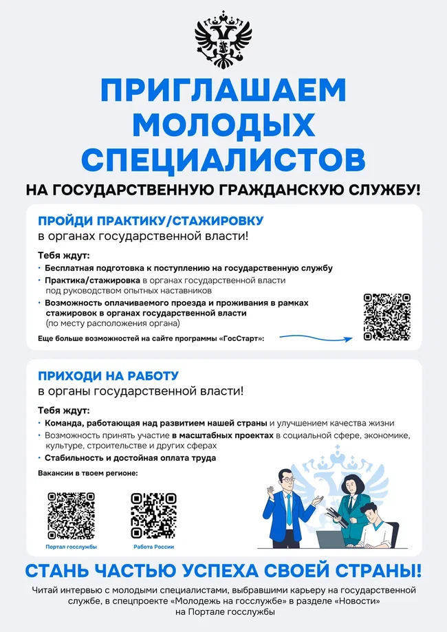 gosgrazhdsluzhba