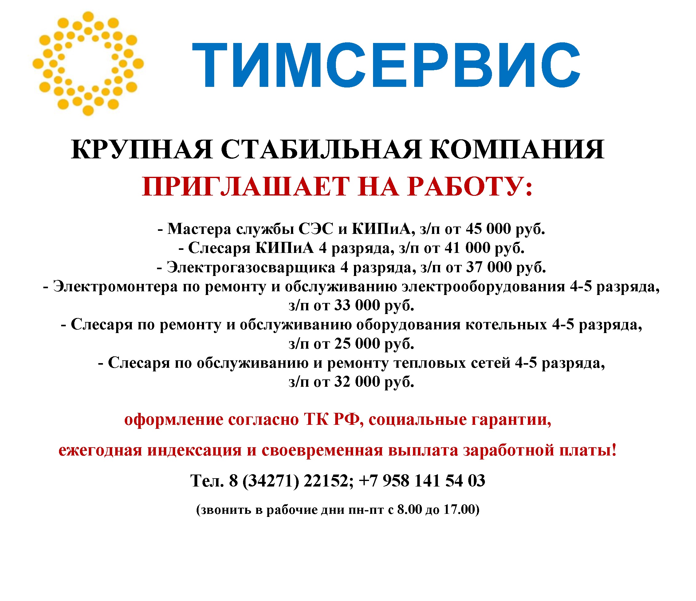 teamservice