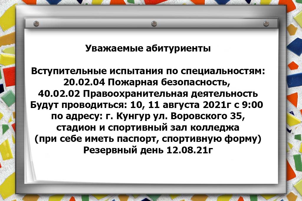 vstupit2021