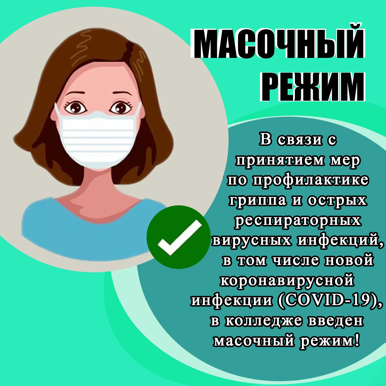 masochnyj