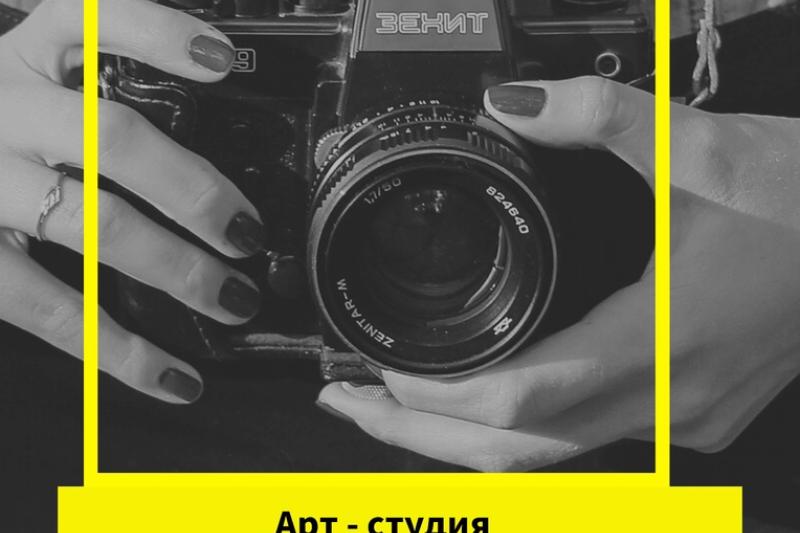 Арт- студия "ФотоМикс"