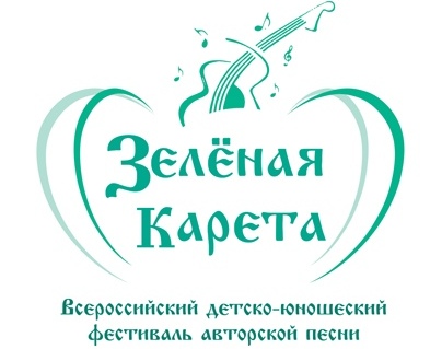 zelenaya kareta