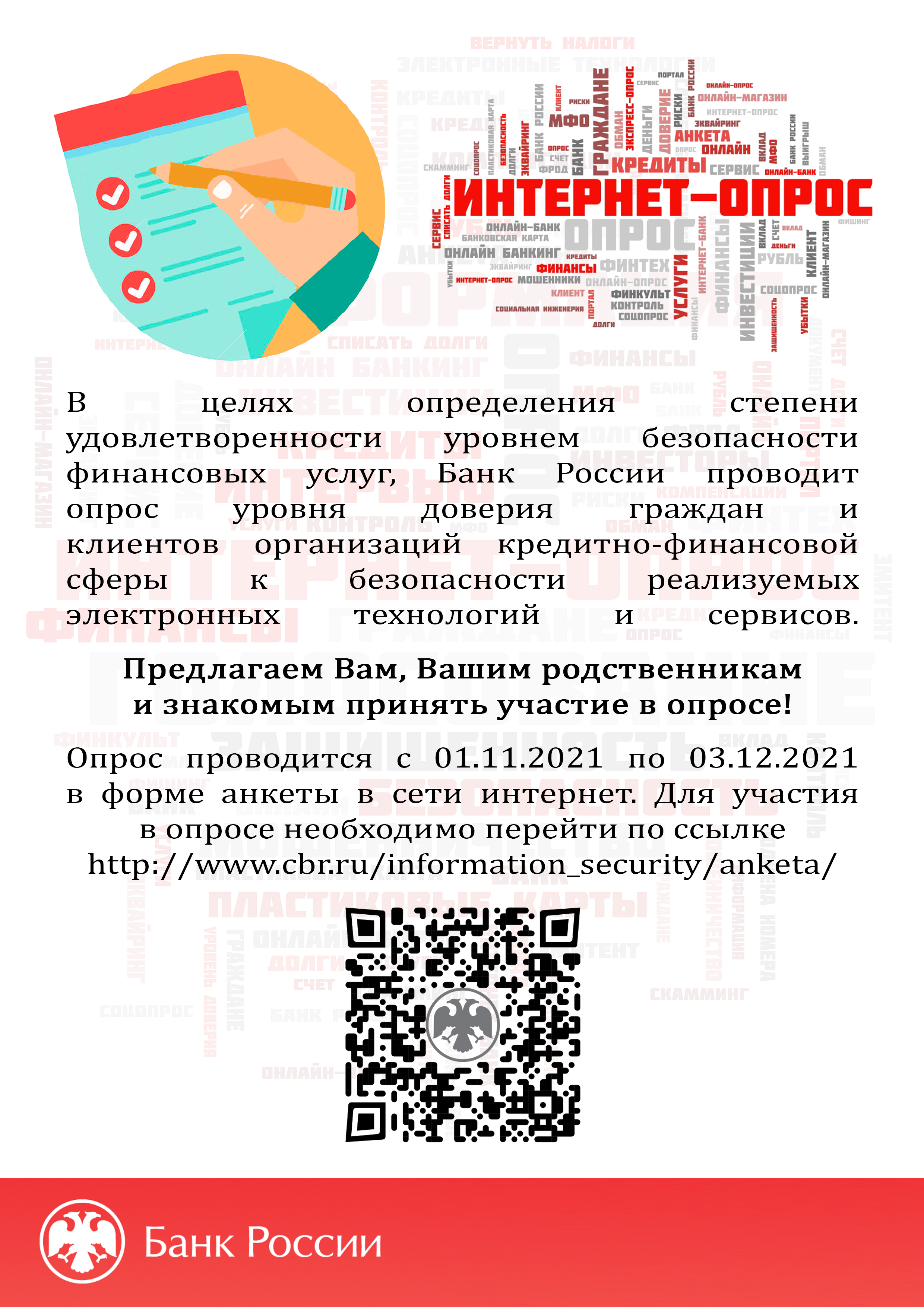 Плакат